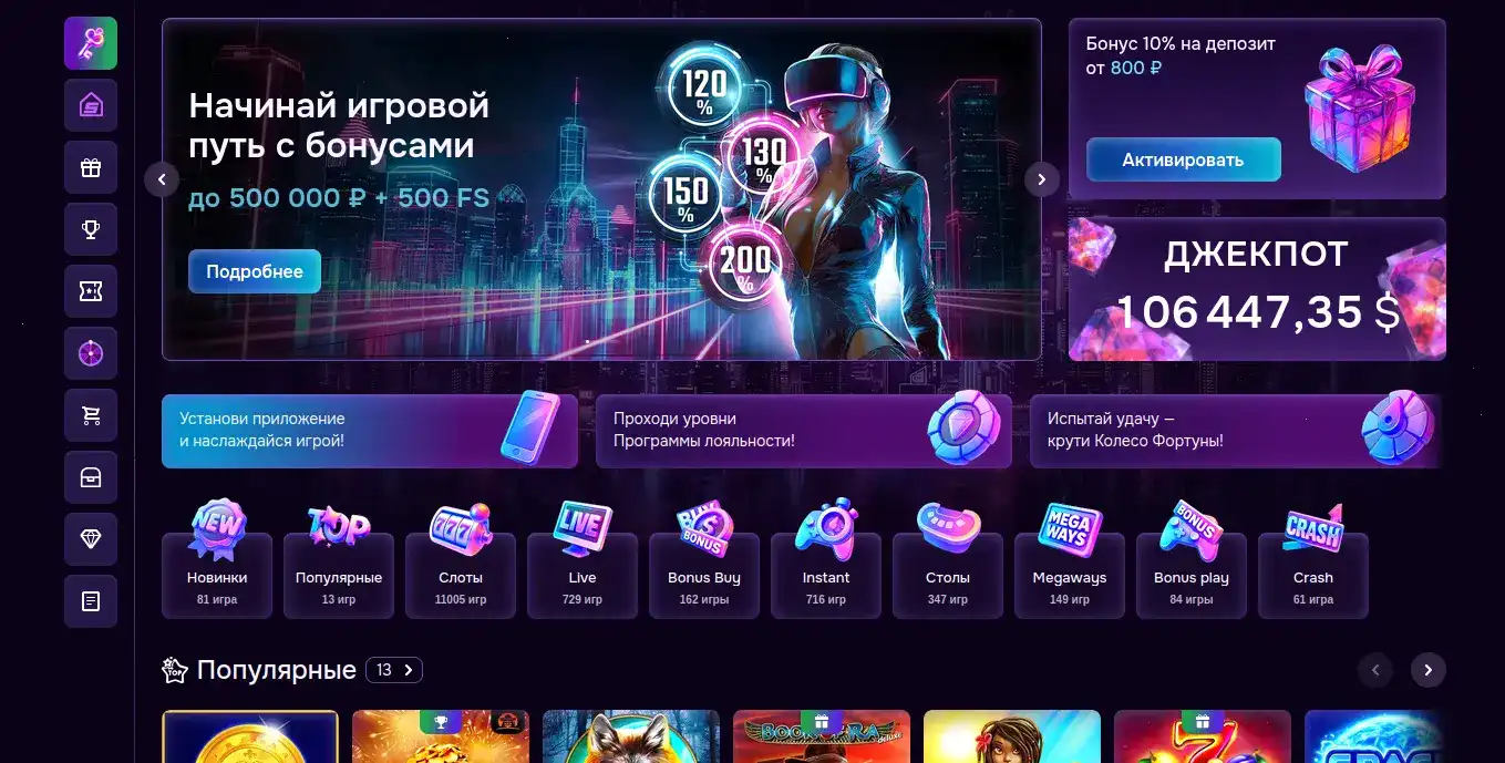 Турнирная таблица и live-дилеры Монро казино